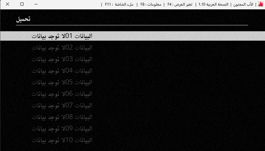 لقطة من تعريب Mad Father 3