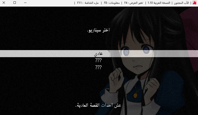 لقطة من تعريب Mad Father 4