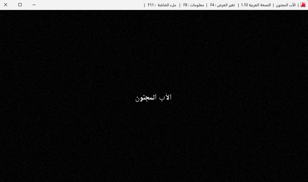 لقطة من تعريب Mad Father 9