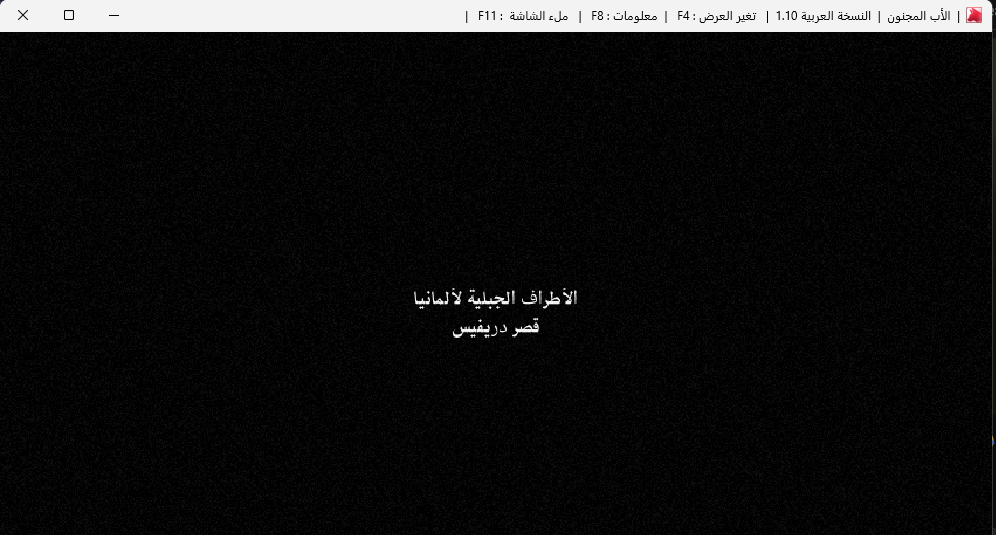 لقطة من تعريب Mad Father 10