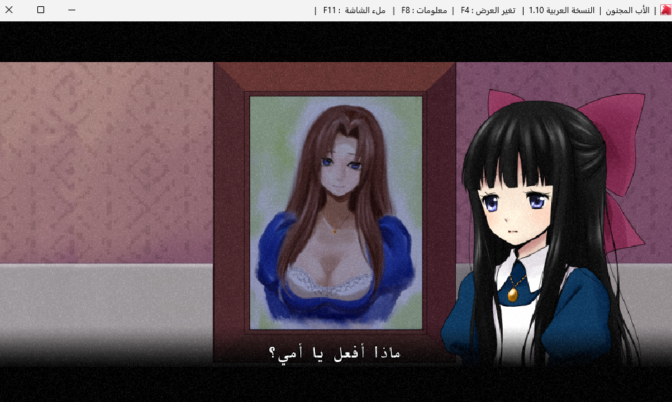 لقطة من تعريب Mad Father 14
