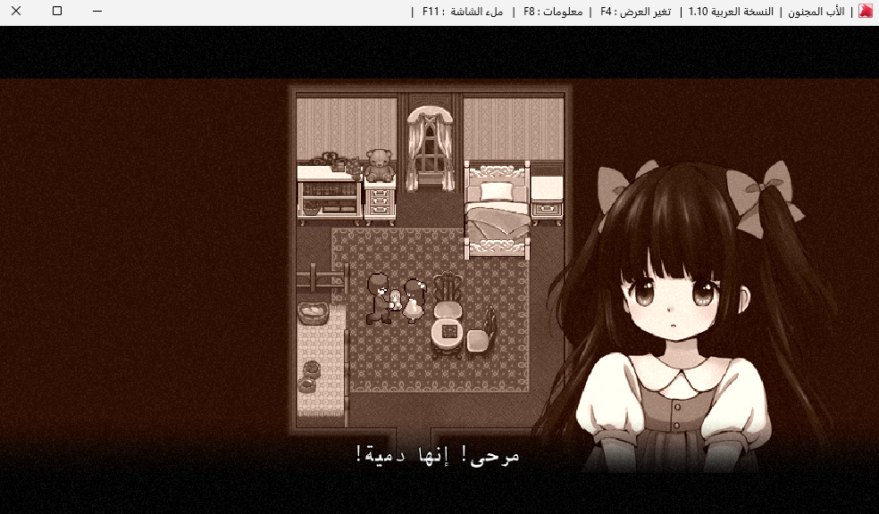 لقطة من تعريب Mad Father 15