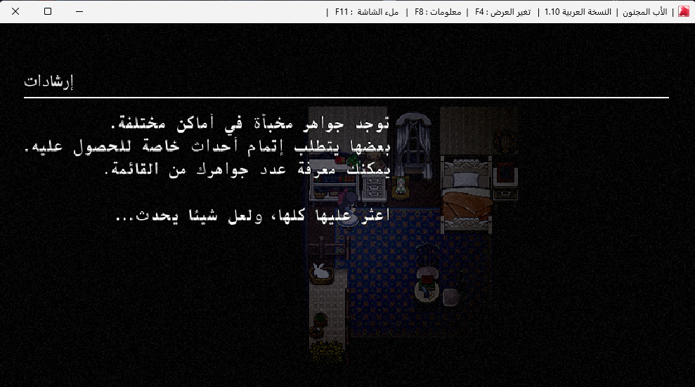 لقطة من تعريب Mad Father 16